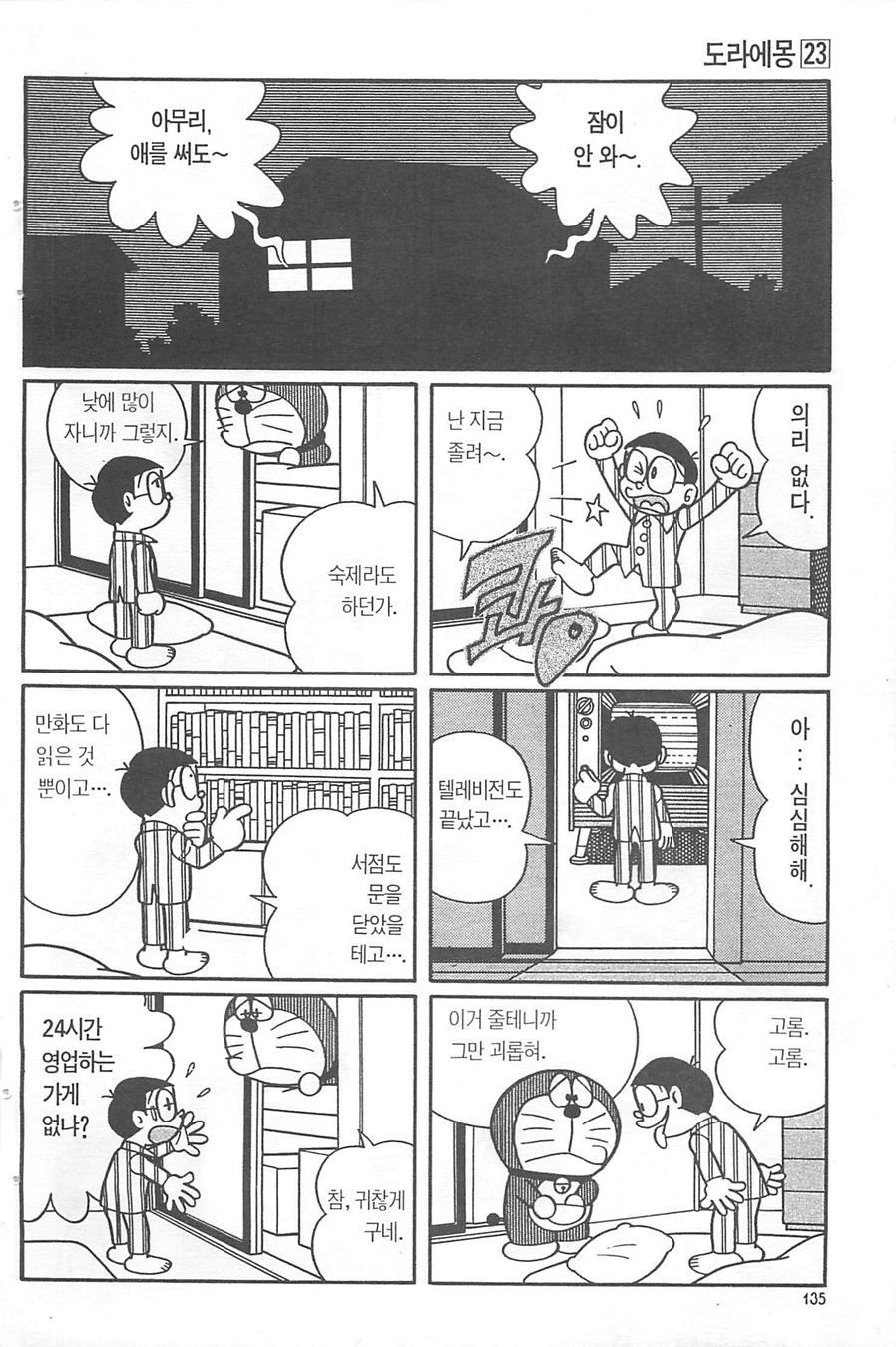 page 134
