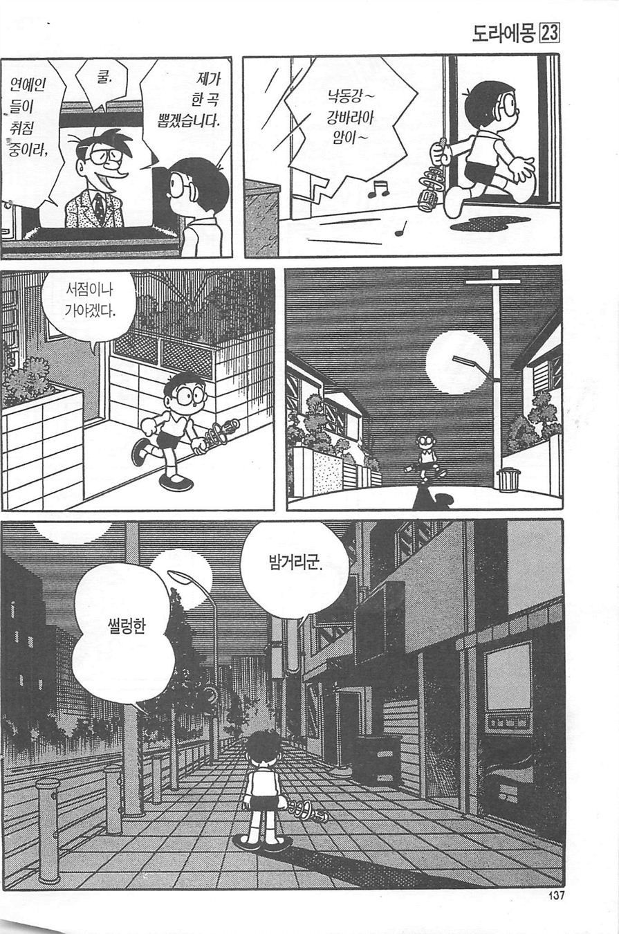 page 136