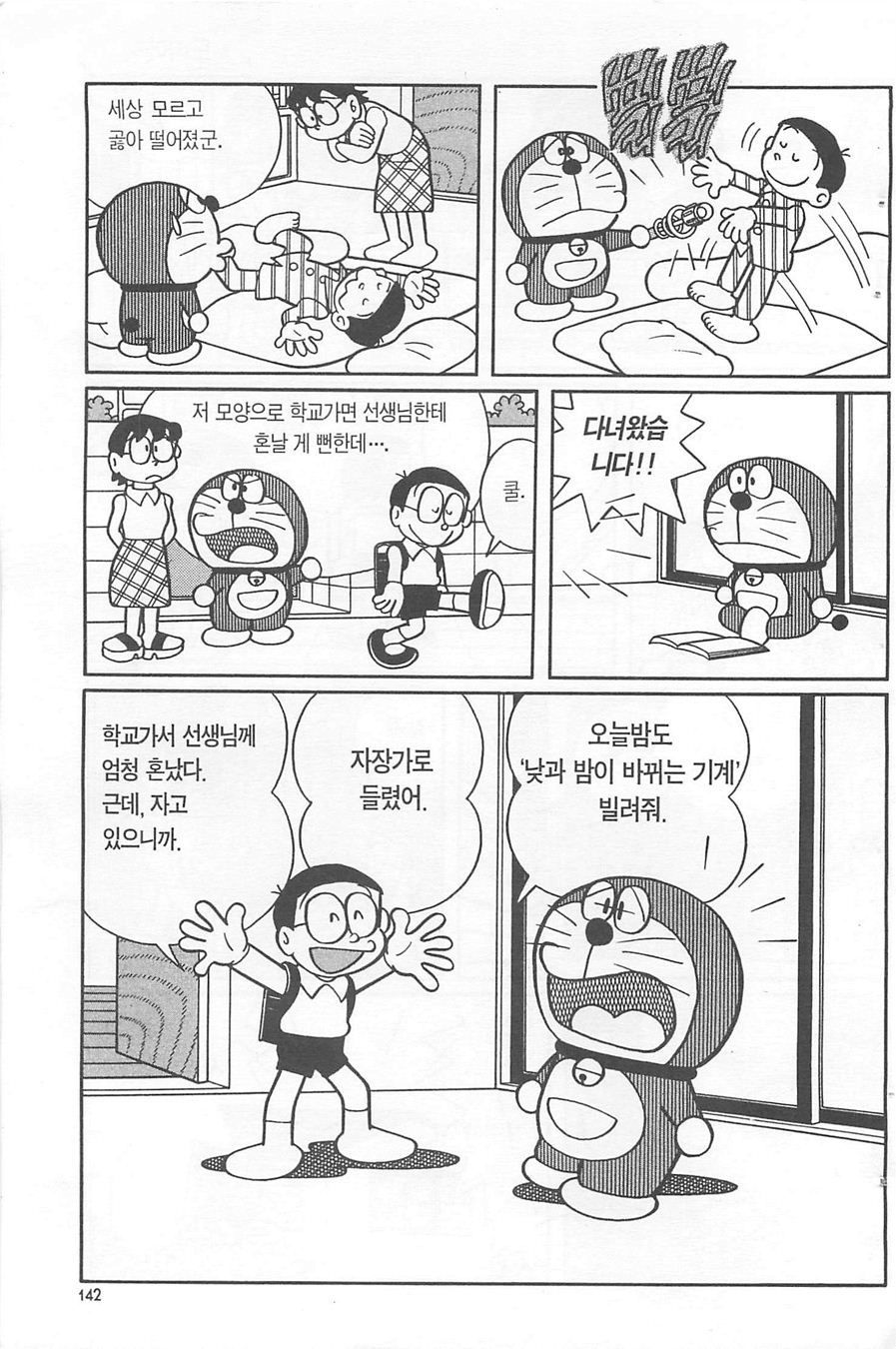 page 141