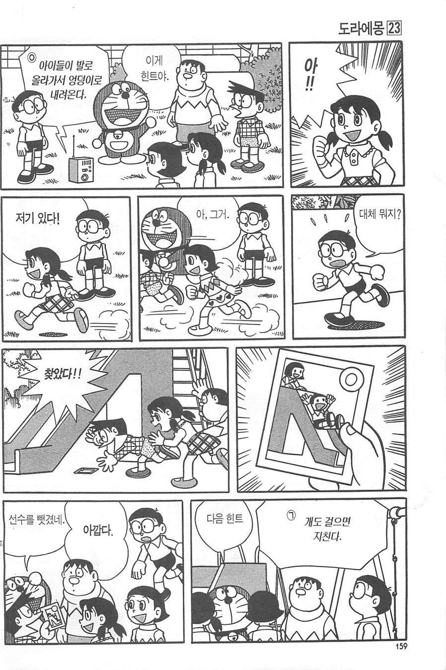 page 158