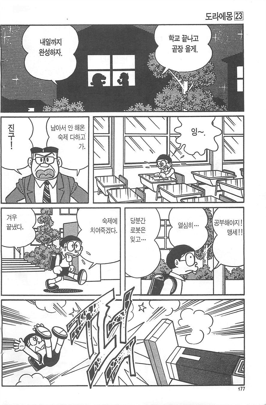 page 176