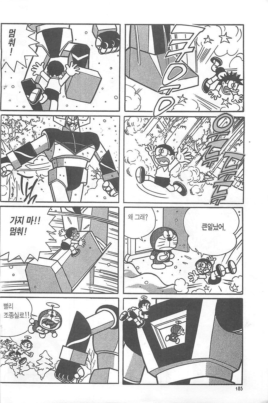 page 184