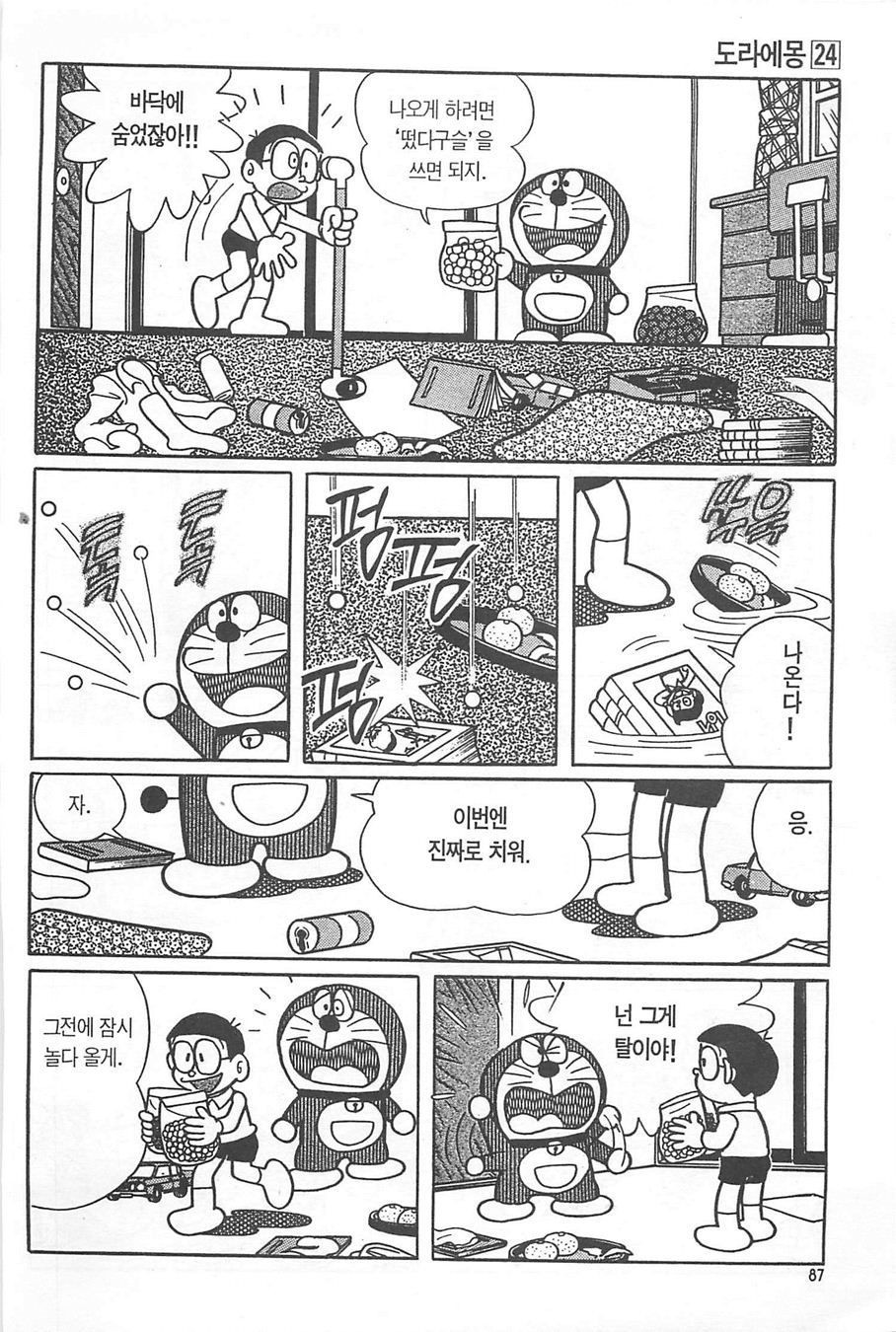 page 86