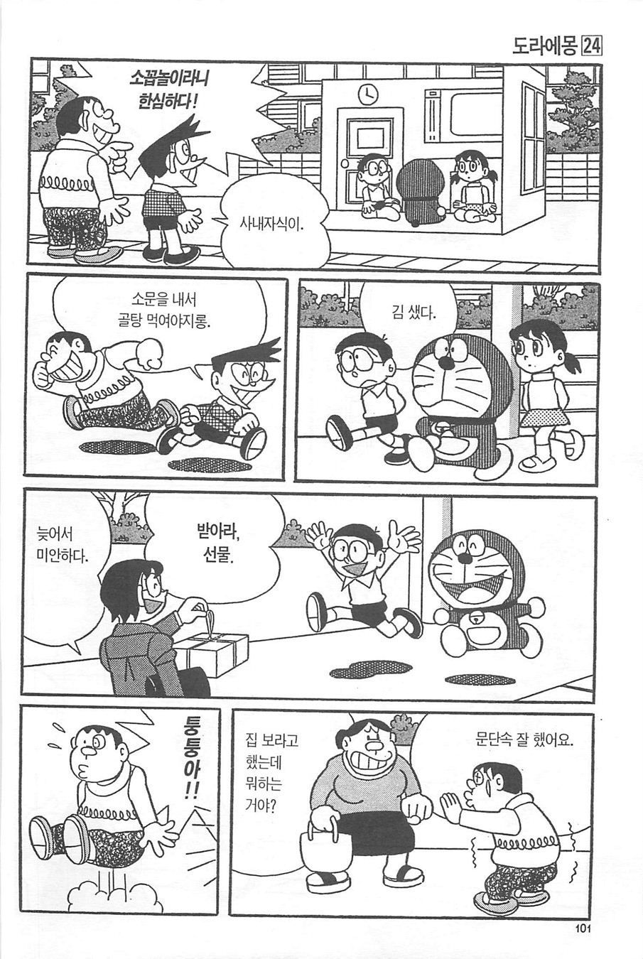 page 100
