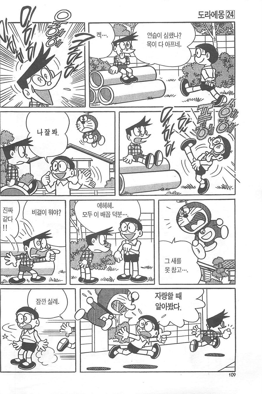 page 108