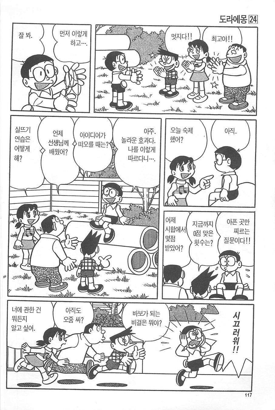 page 116