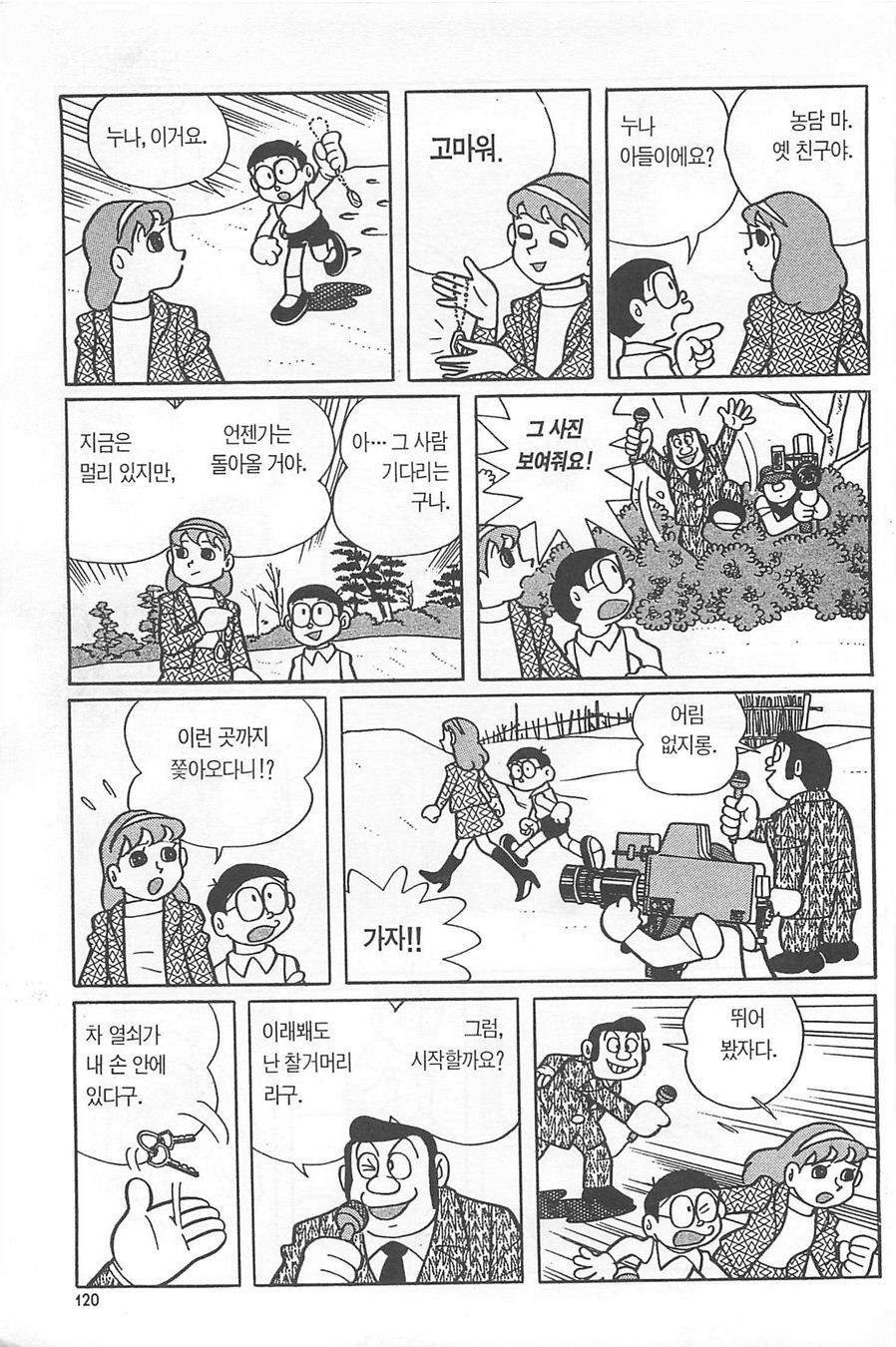 page 119
