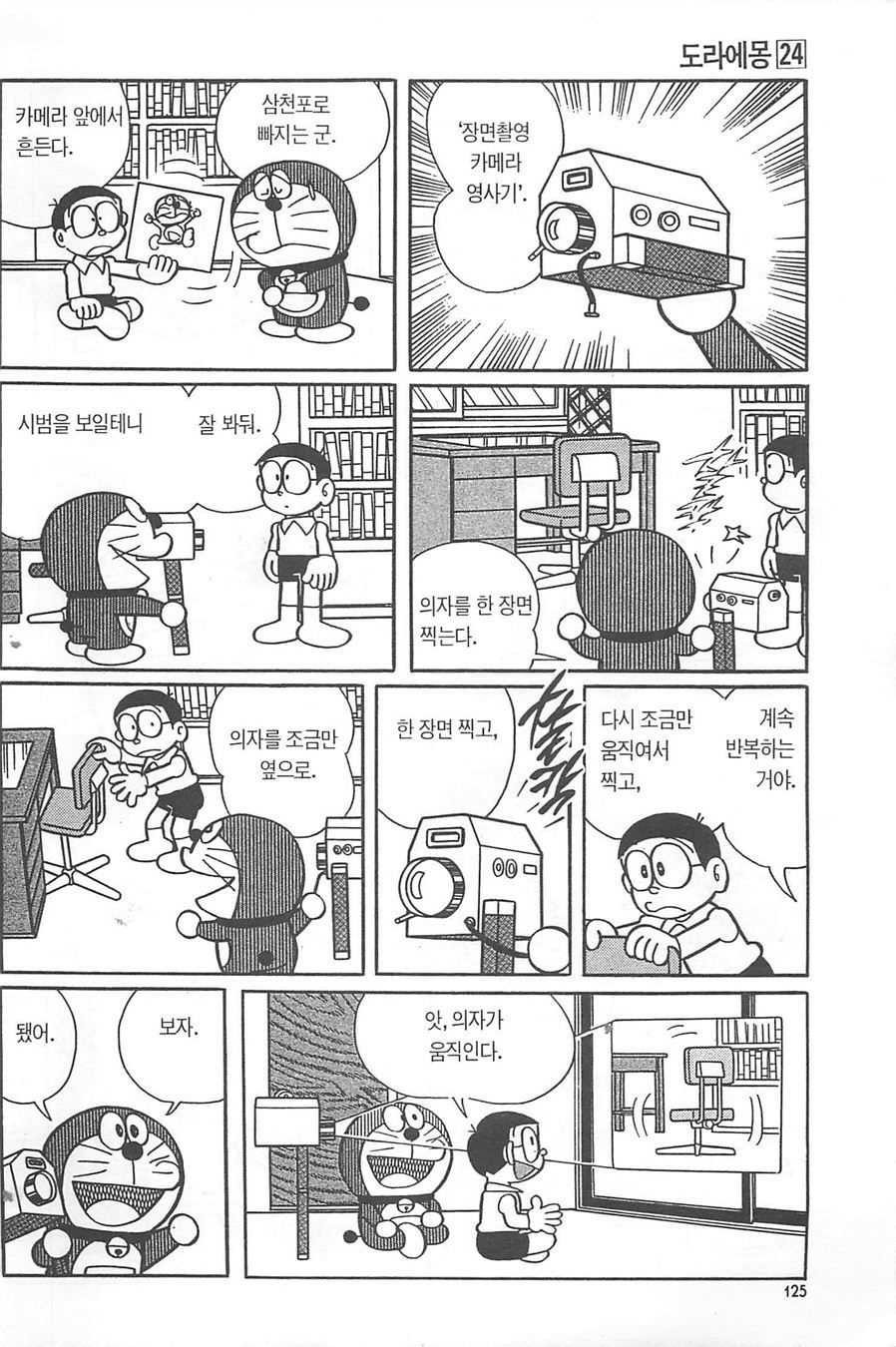 page 124