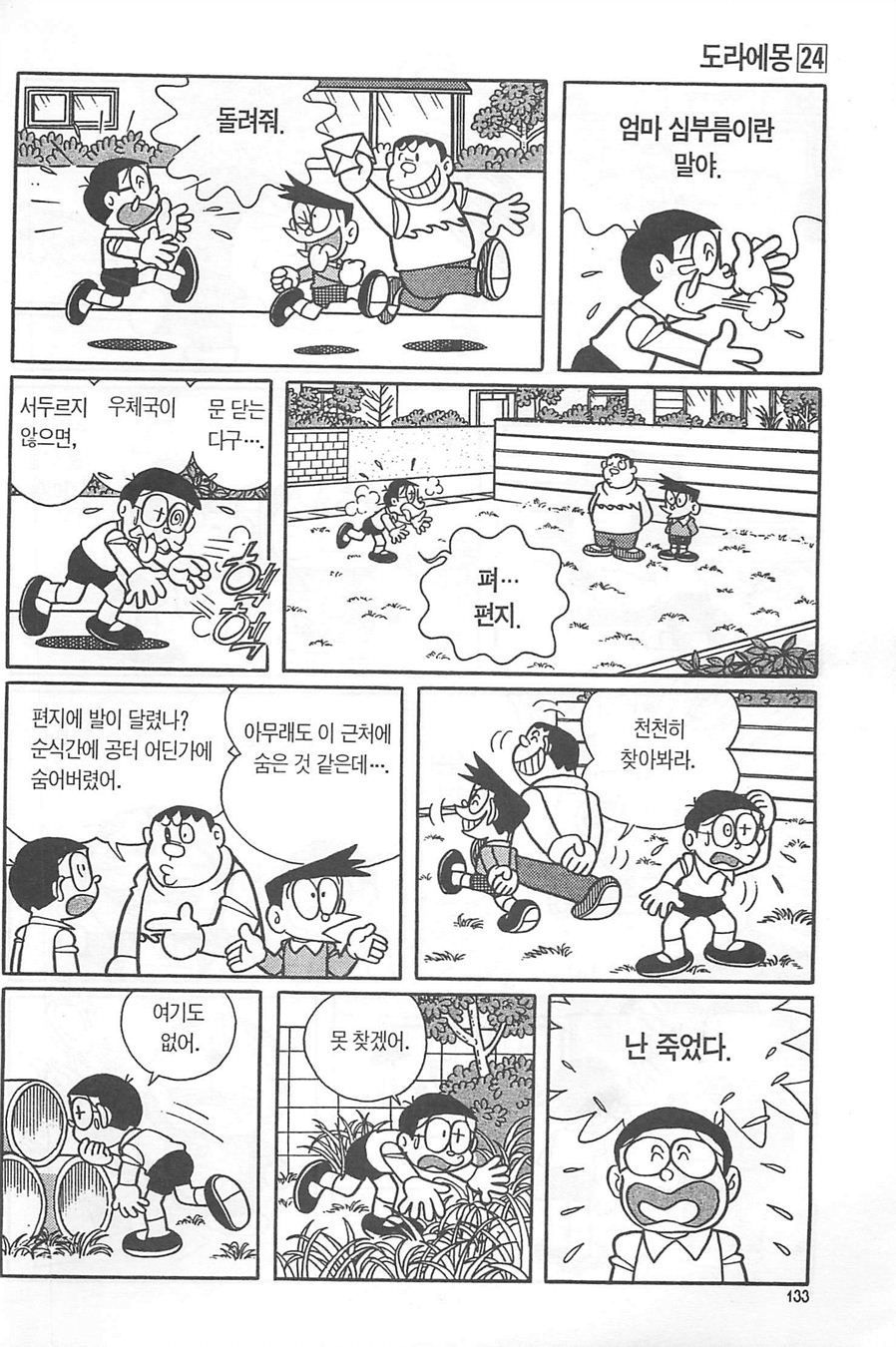 page 132