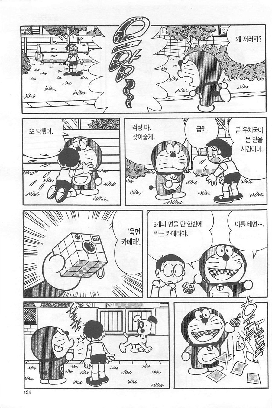 page 133