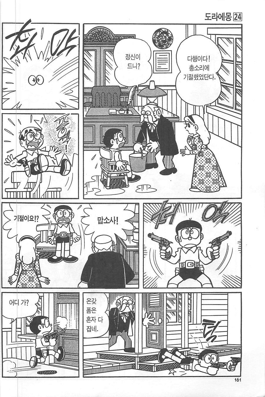 page 160