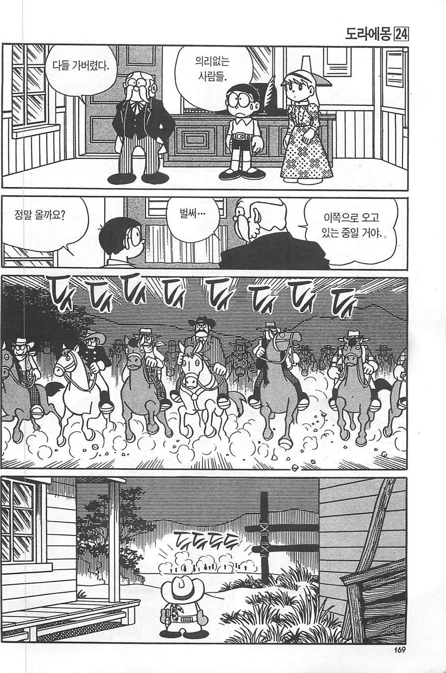 page 168