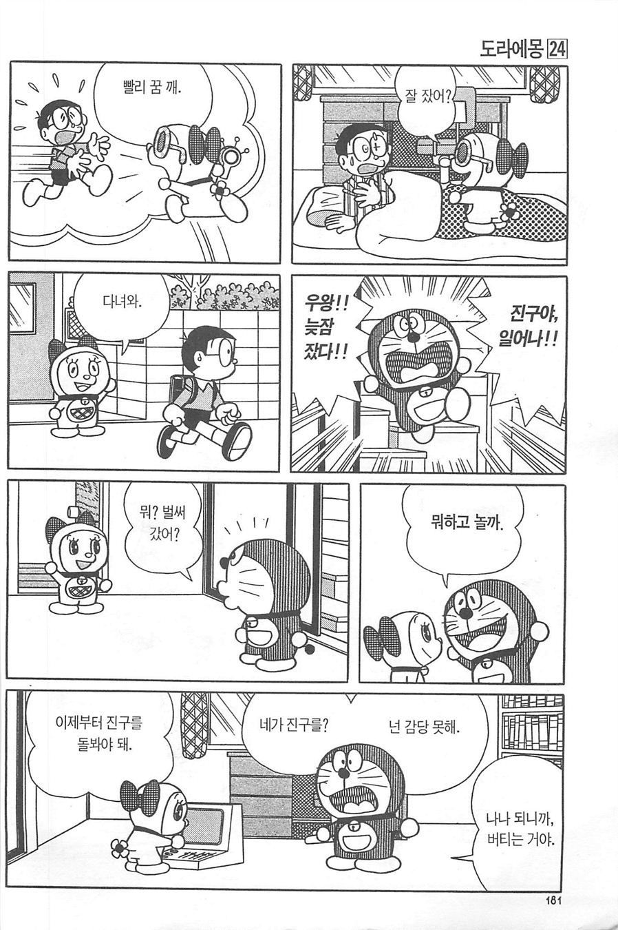 page 180