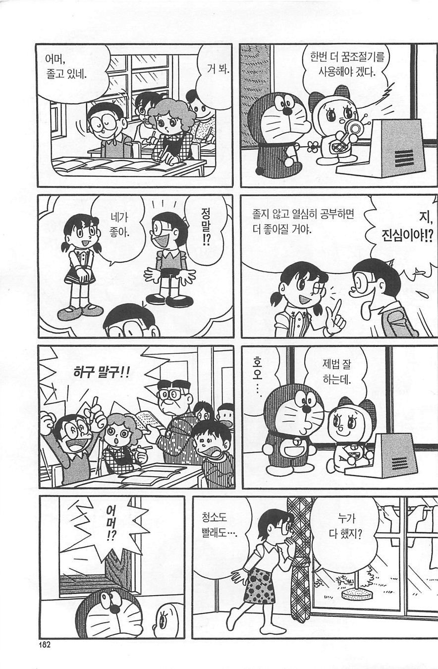 page 181