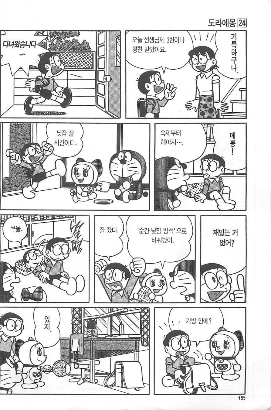 page 184
