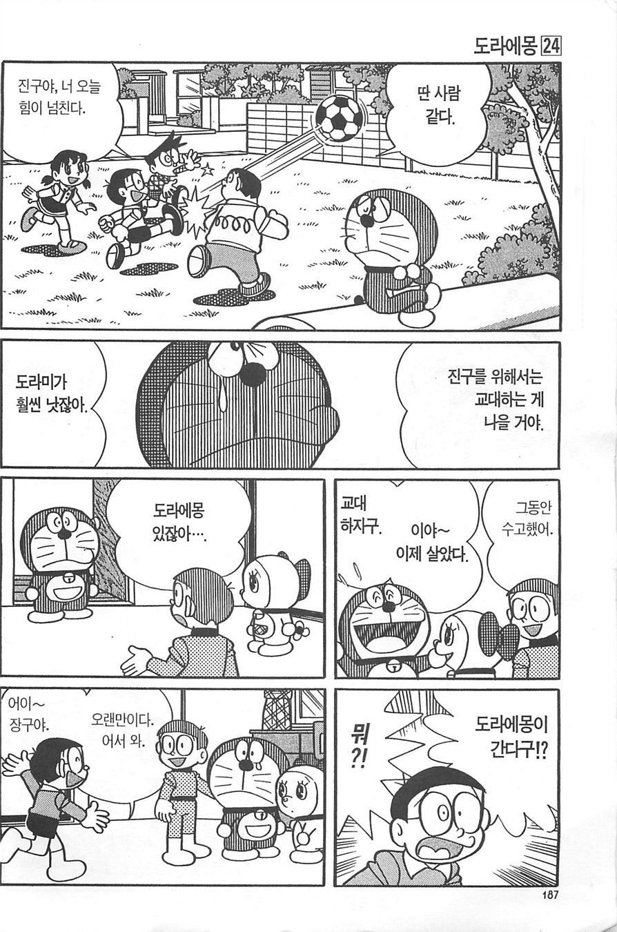 page 186