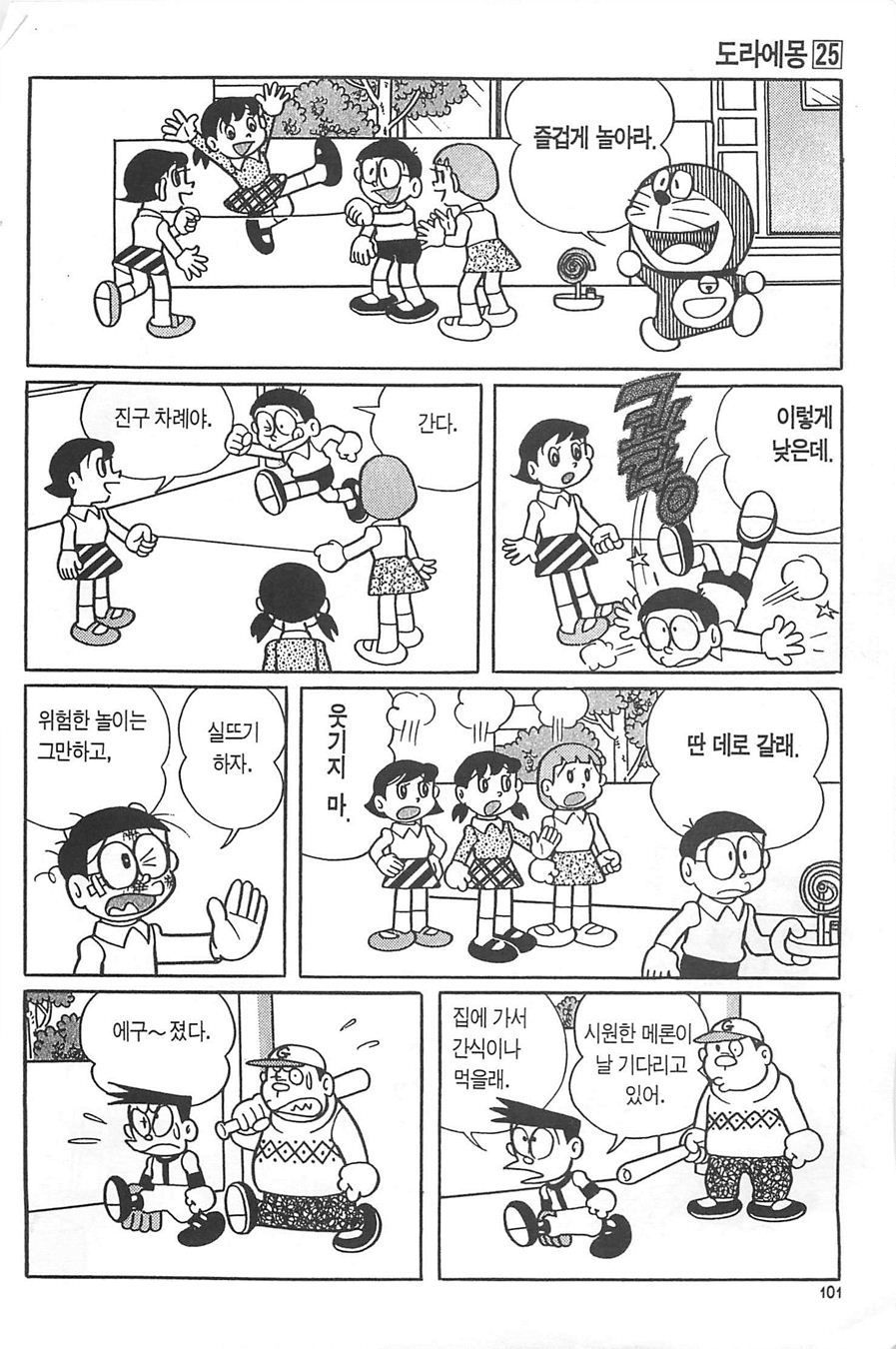 page 100