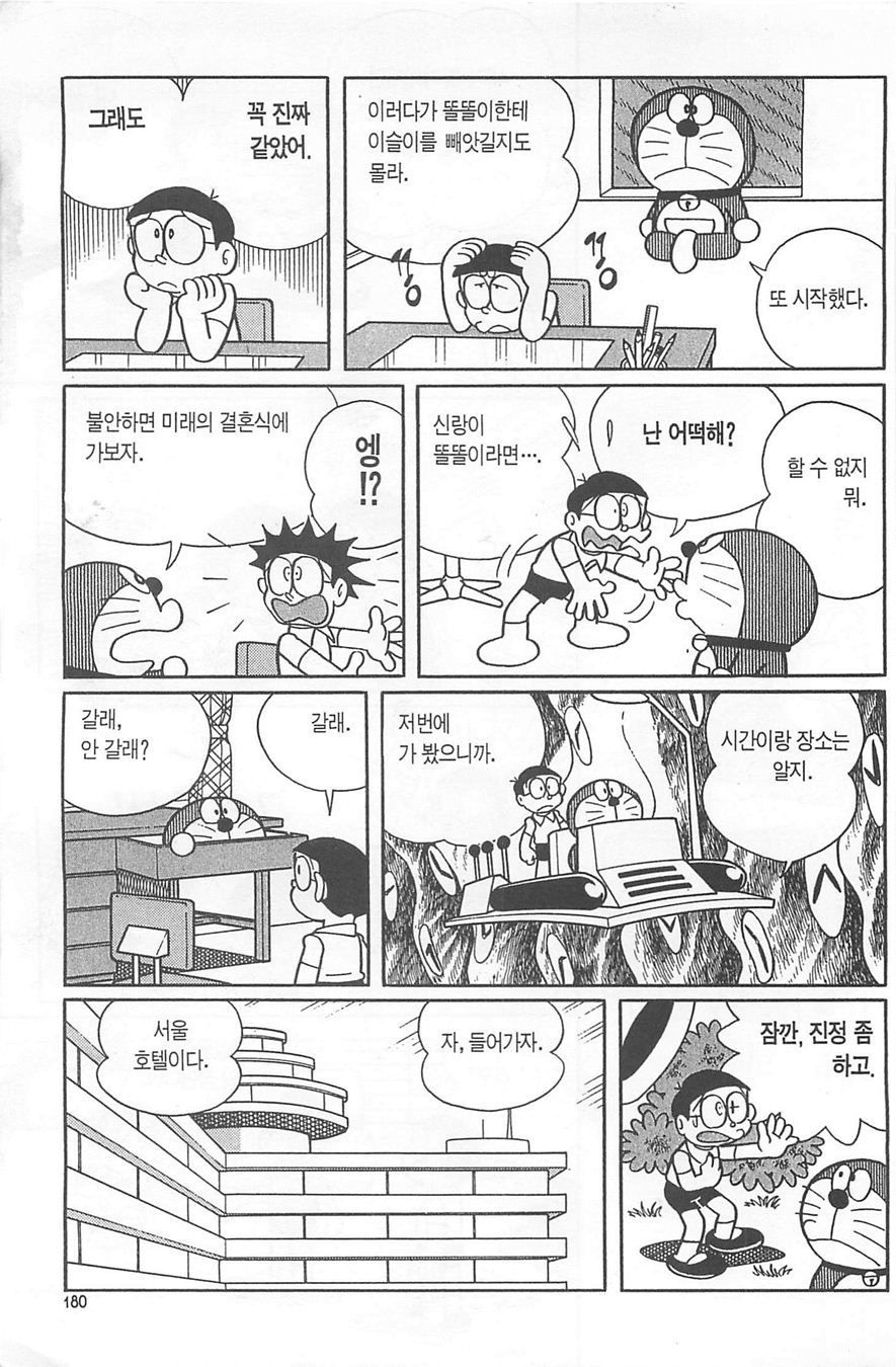 page 179