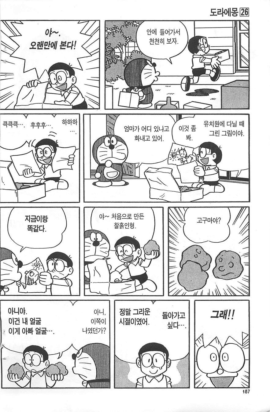 page 186
