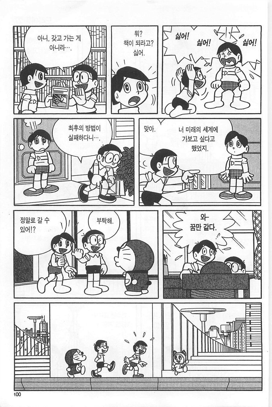page 99