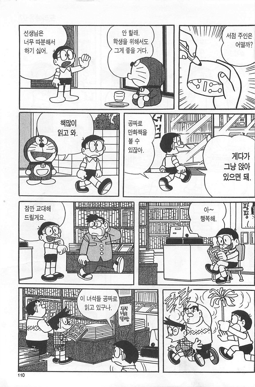 page 109