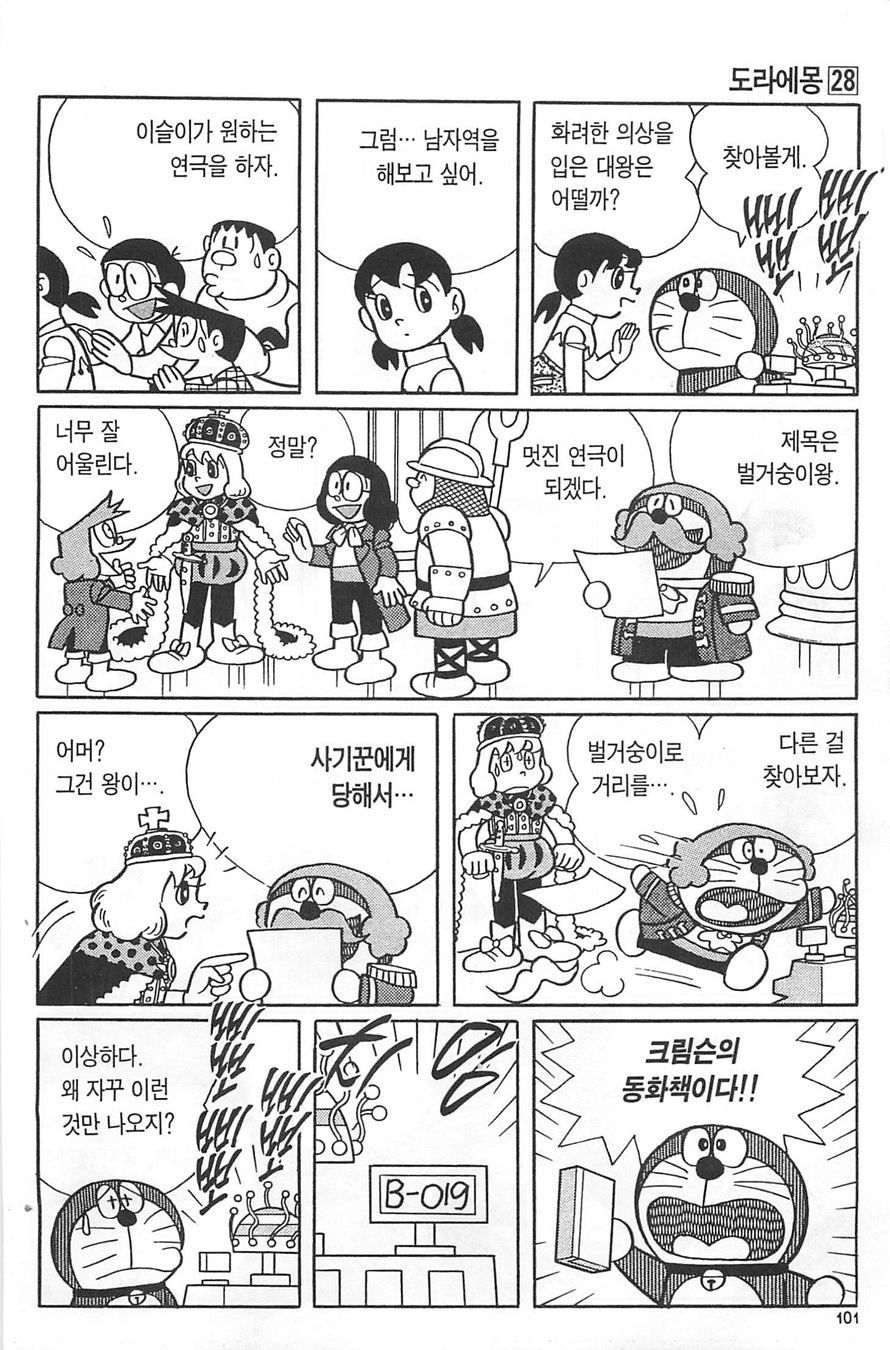 page 100