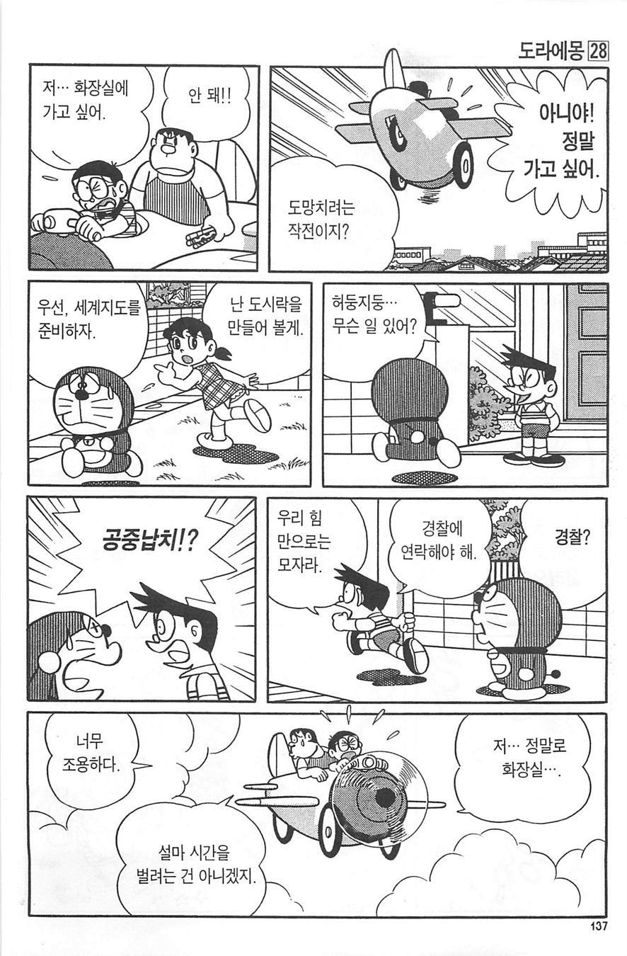 page 136