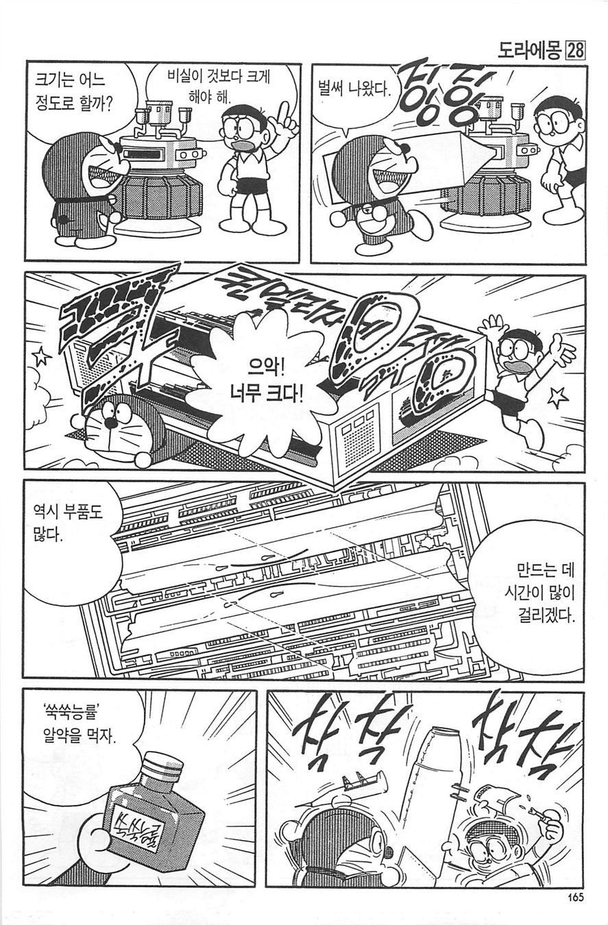 page 164