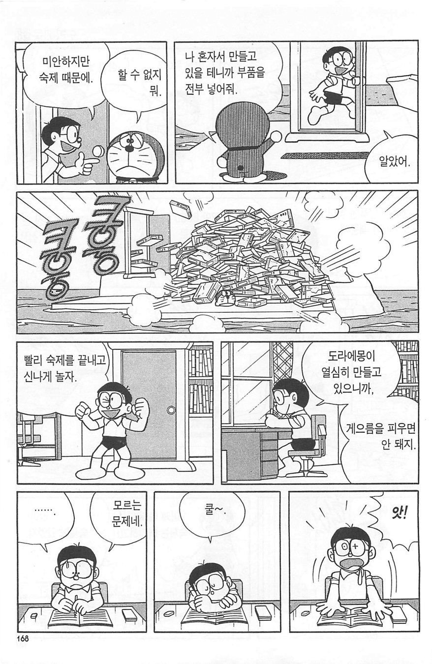 page 167