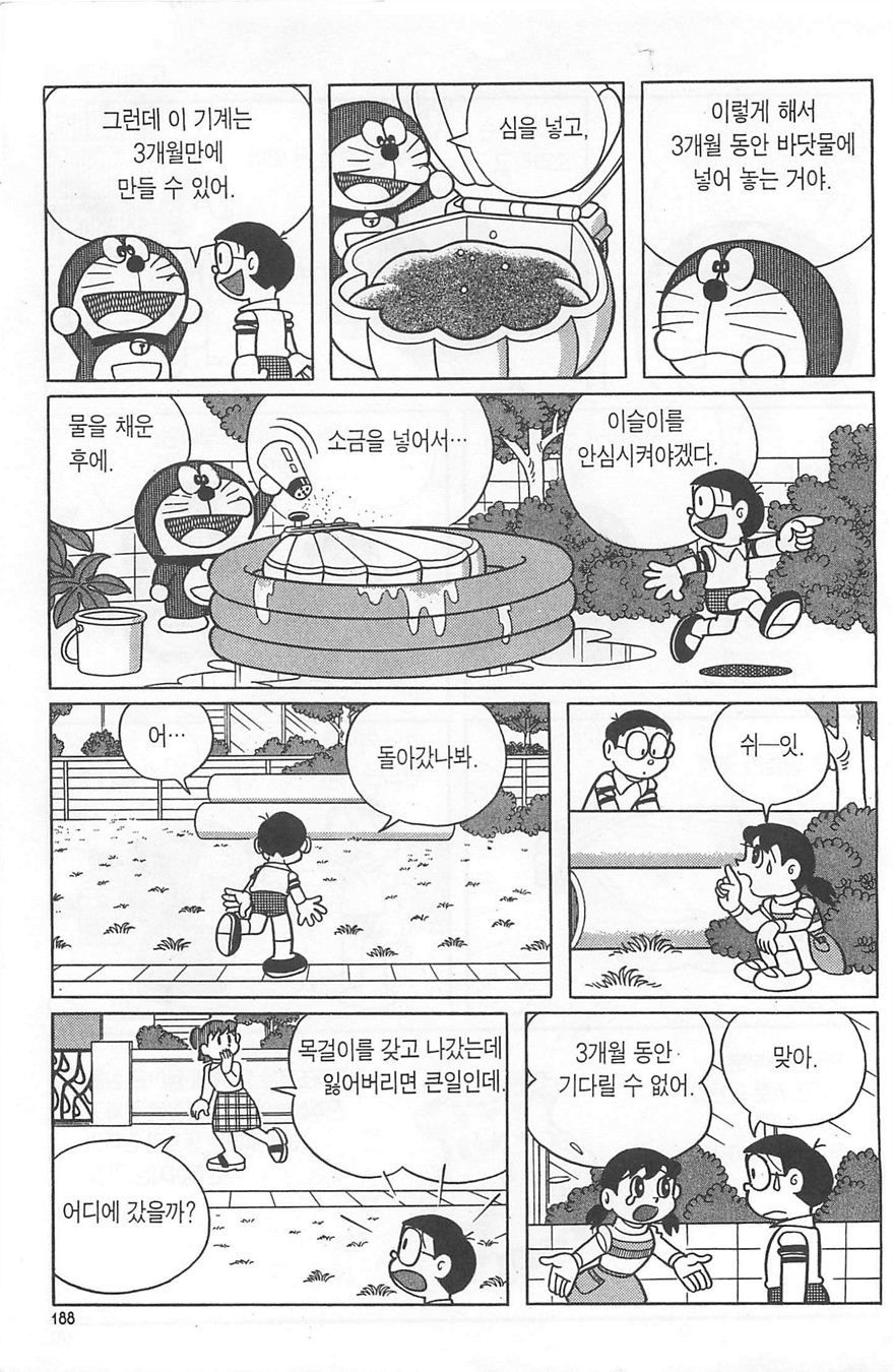 page 187