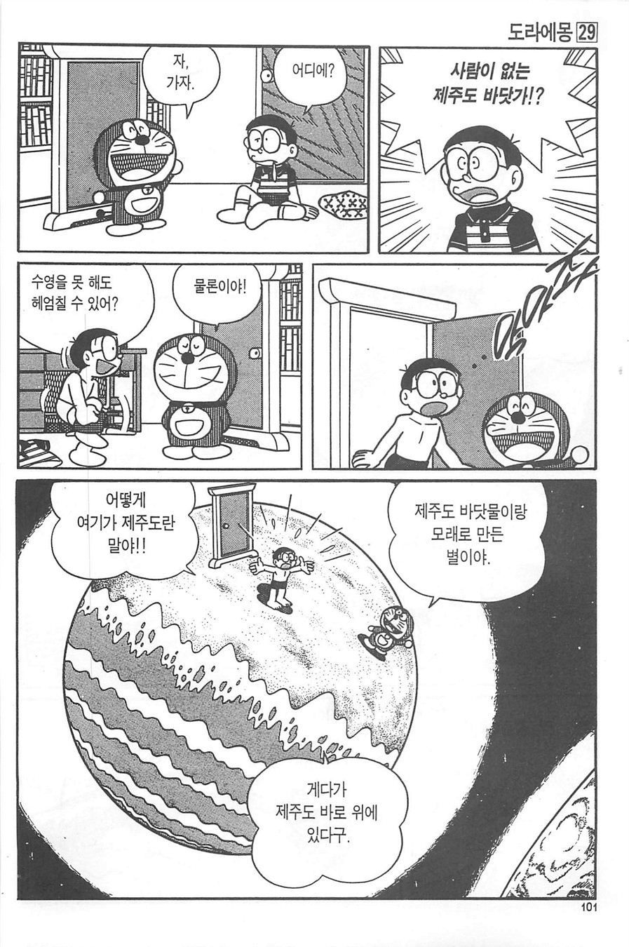 page 100