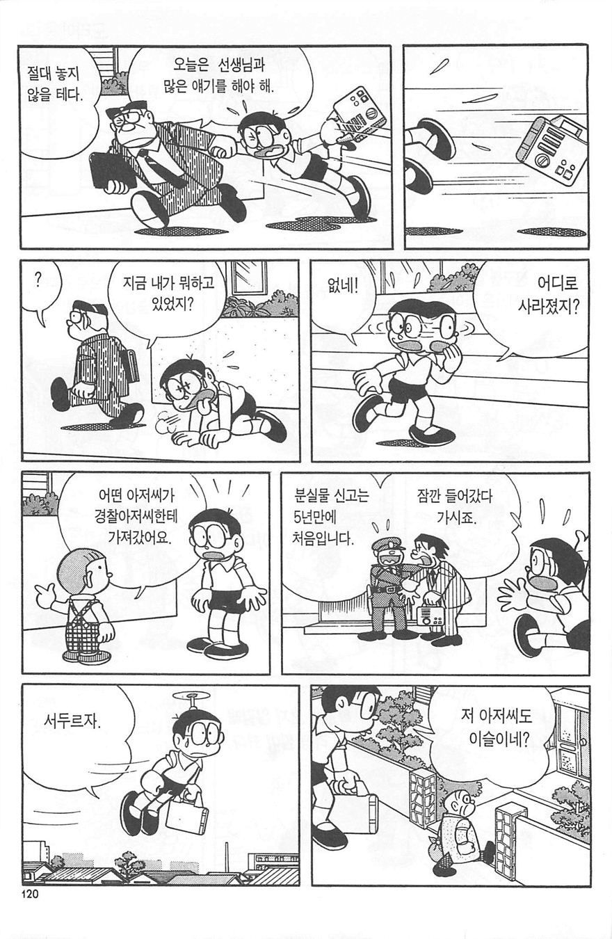 page 119