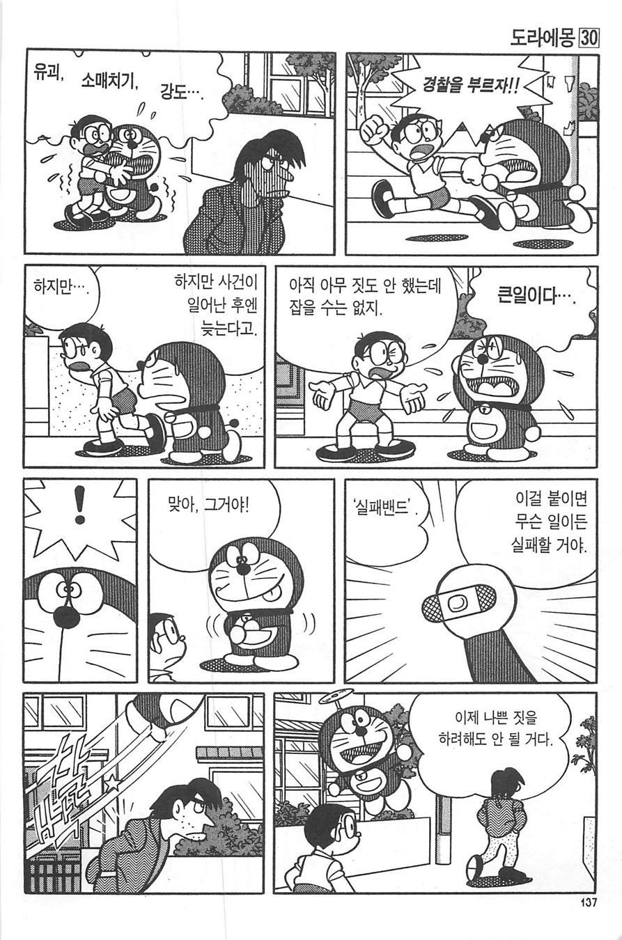 page 136