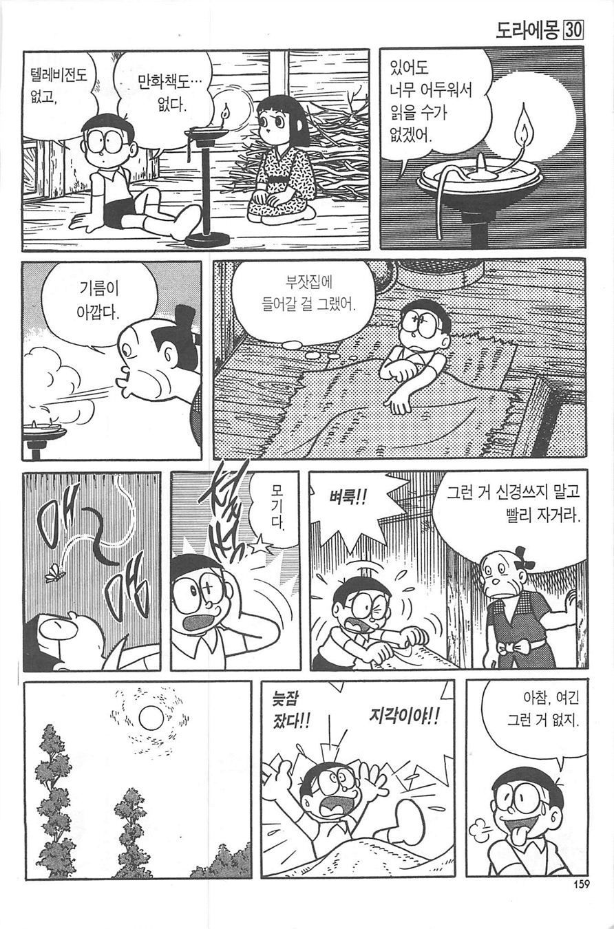 page 158