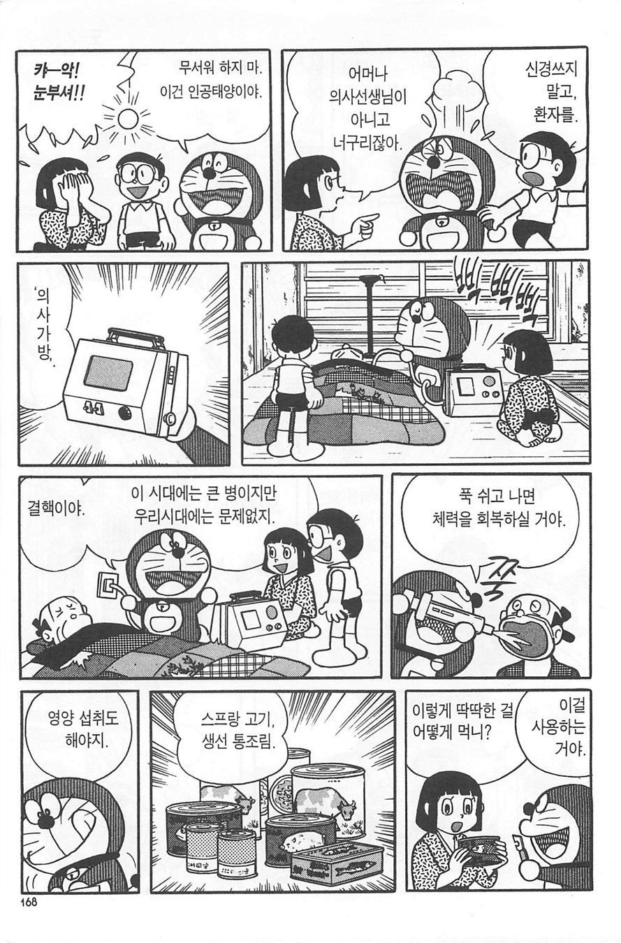 page 167