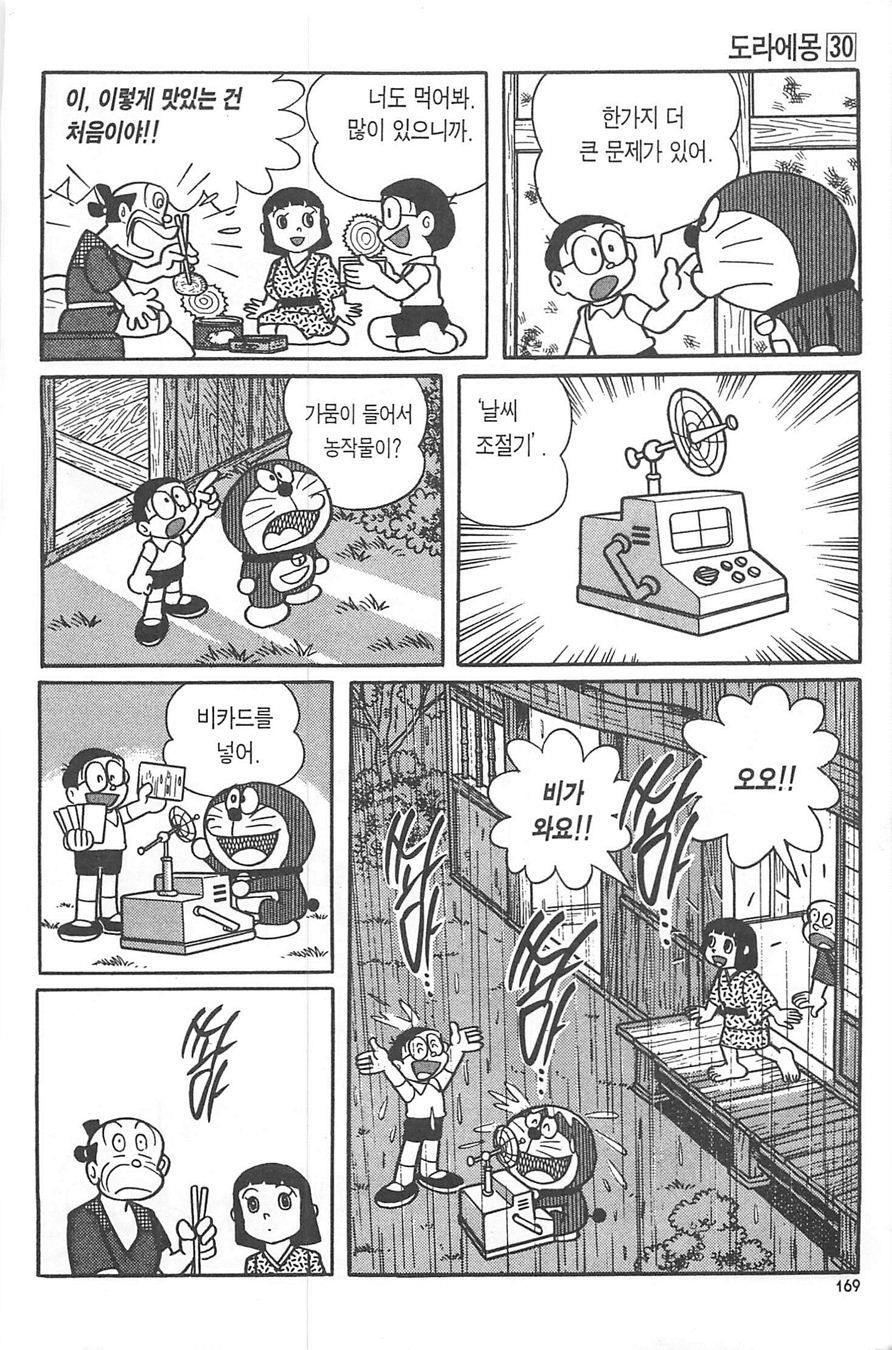page 168