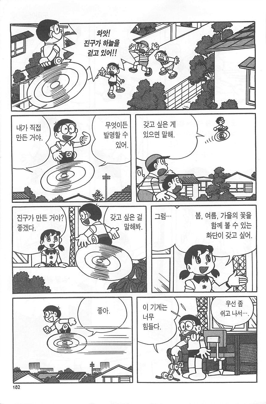 page 181