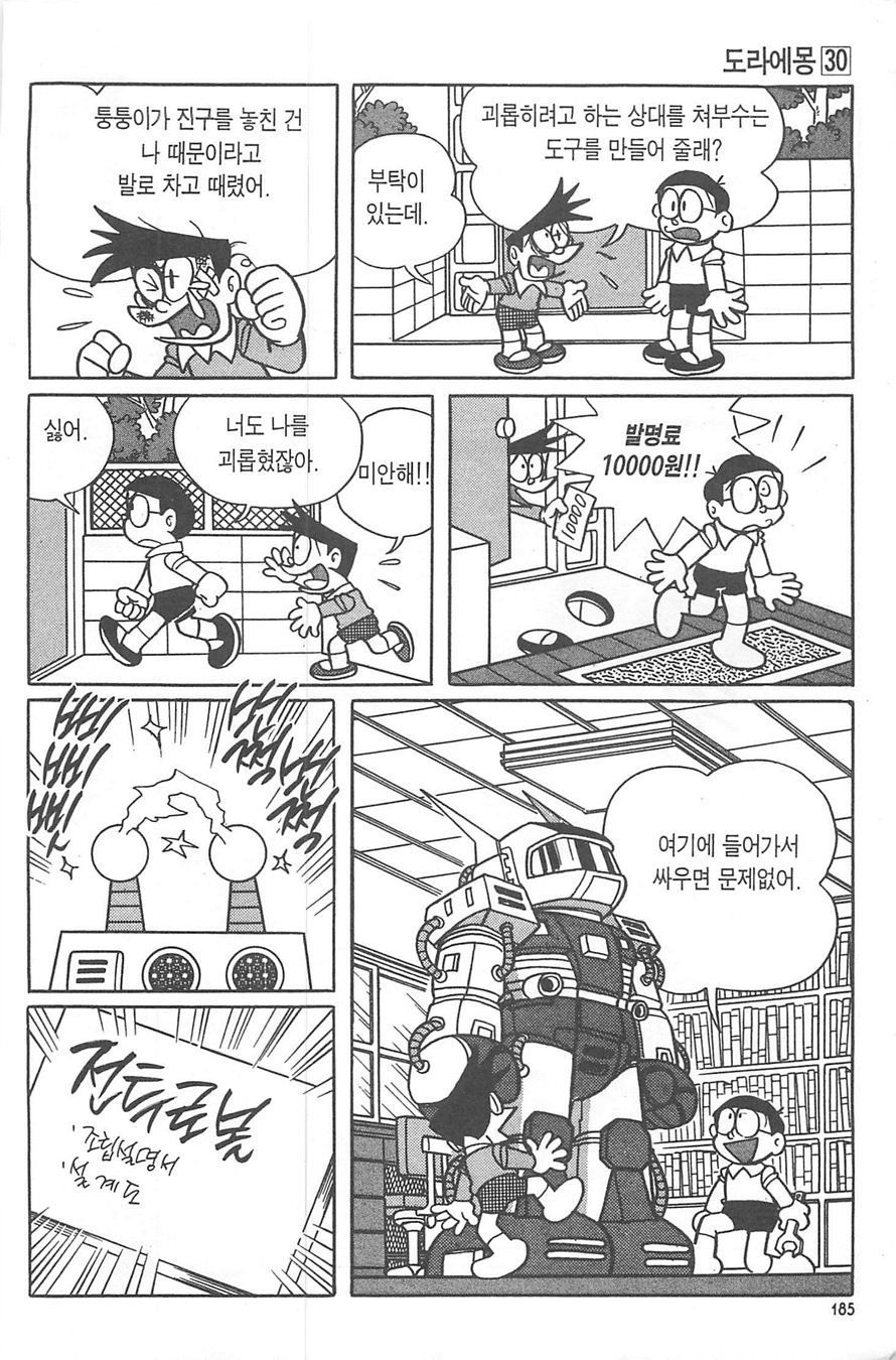 page 184