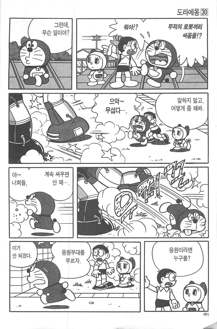 page 190