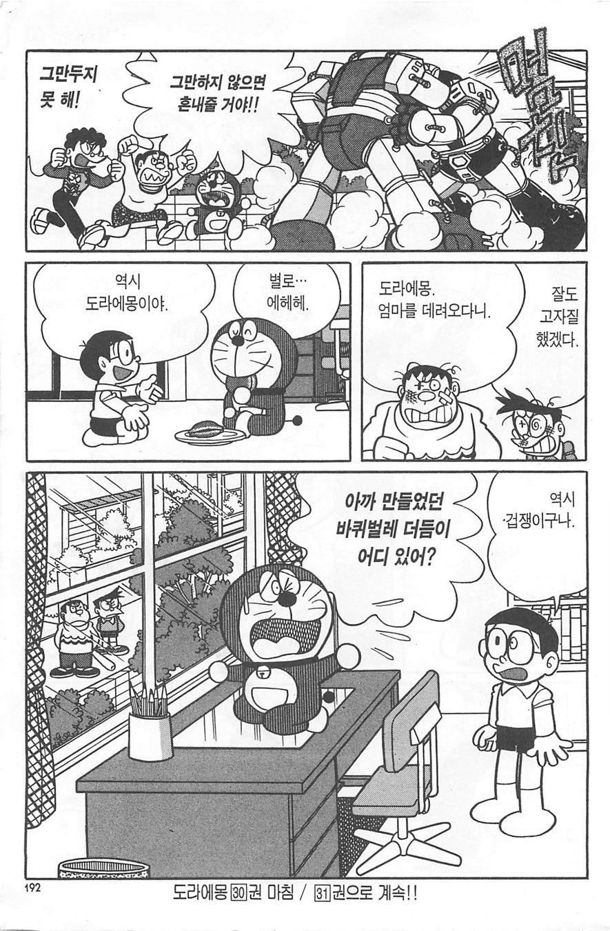 page 191