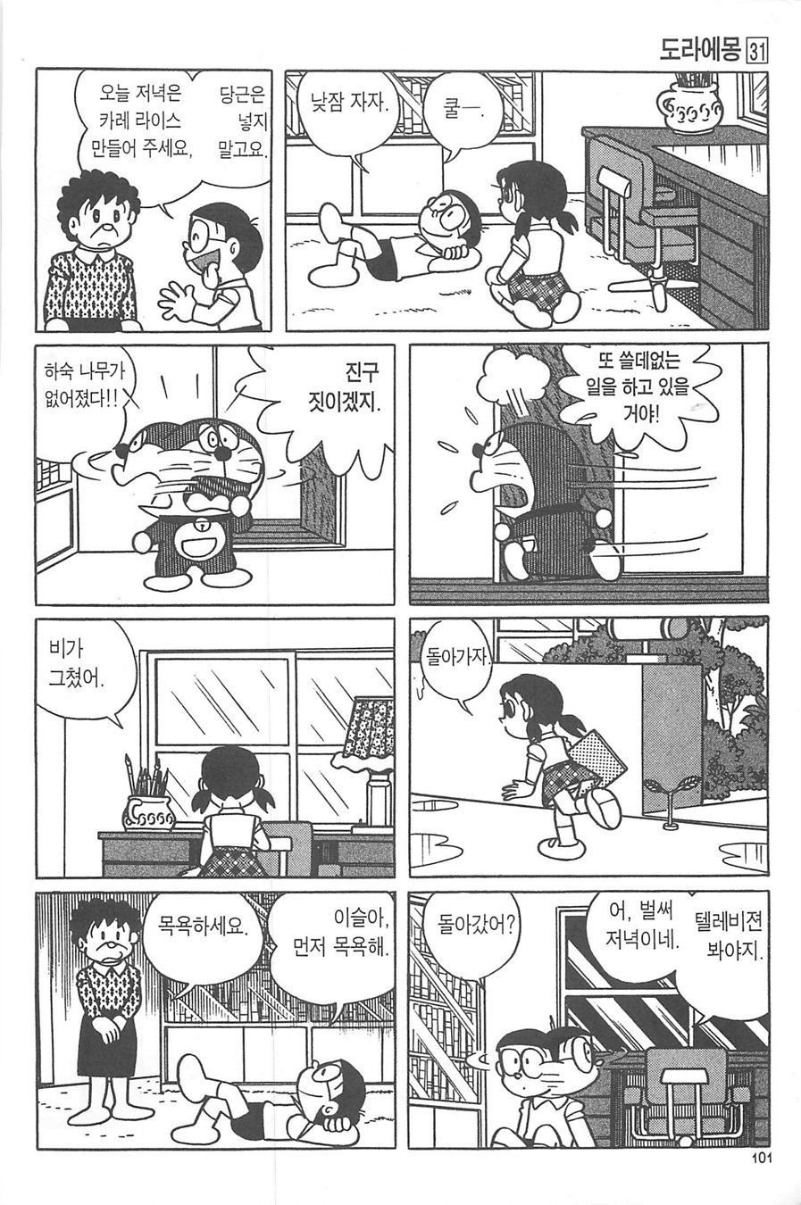 page 100