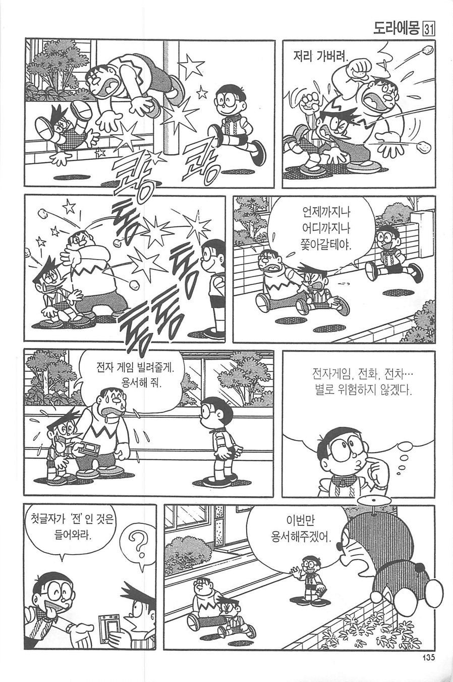page 134