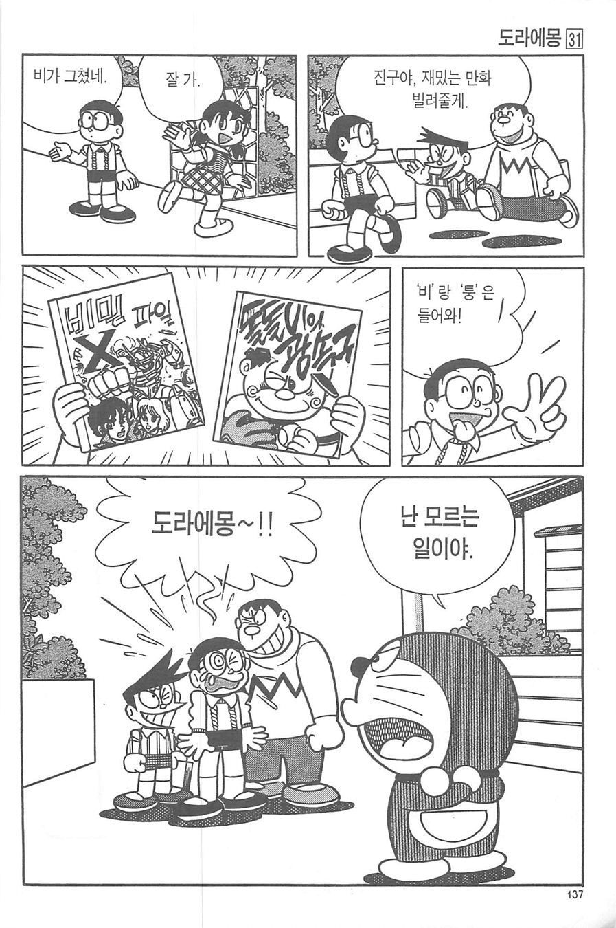 page 136