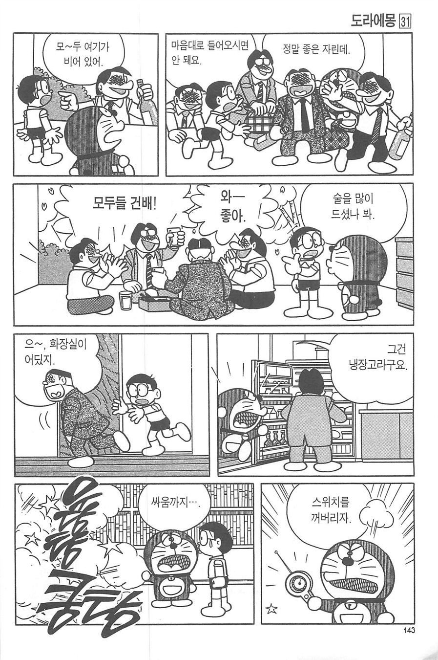 page 142