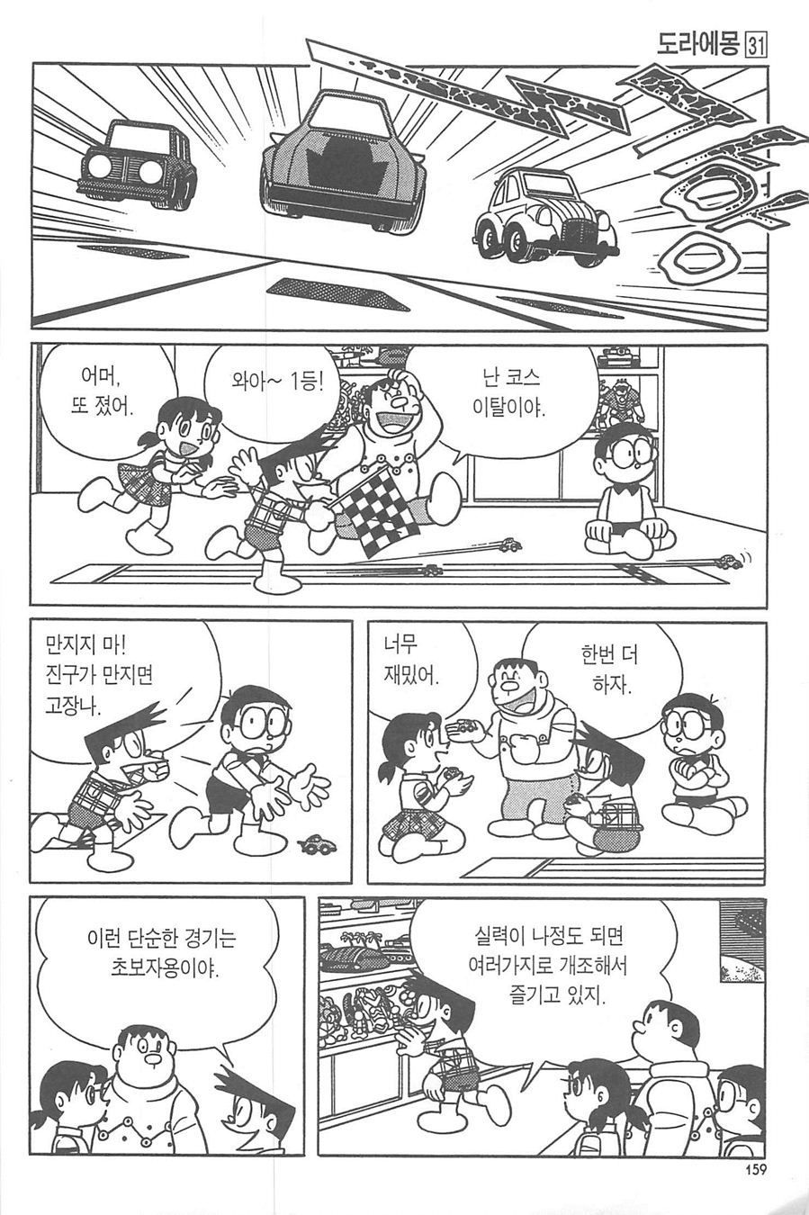 page 158