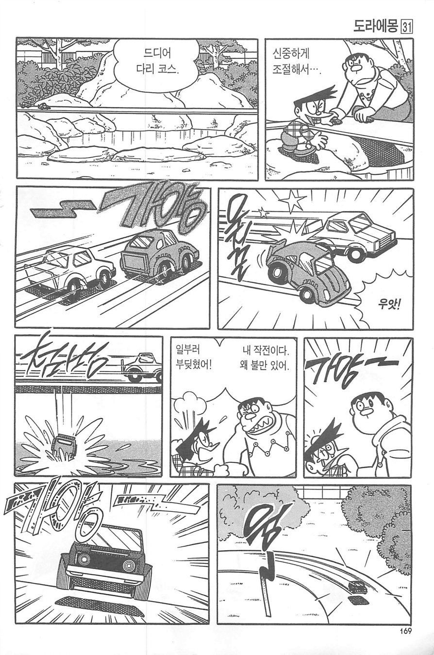 page 168