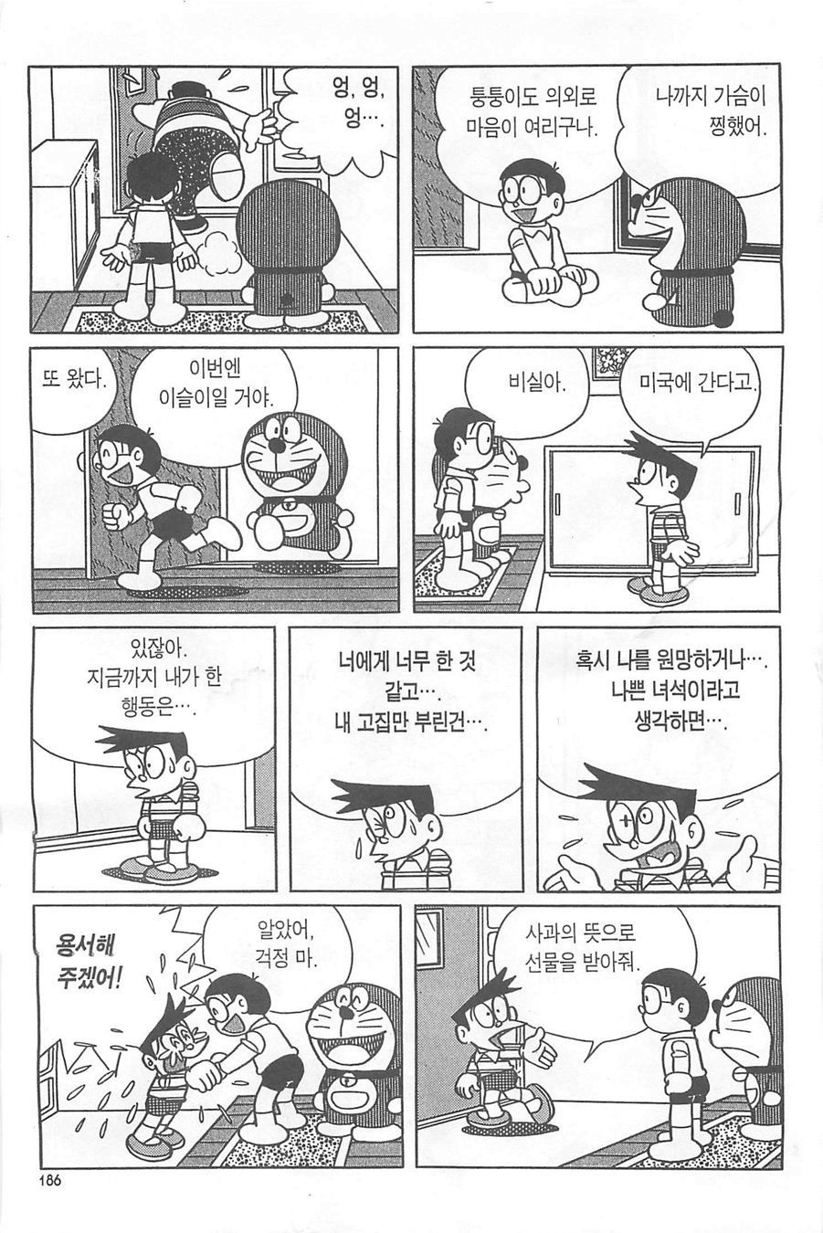 page 185