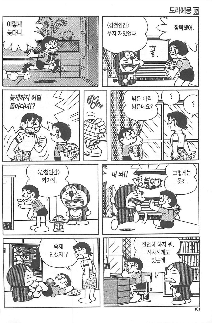 page 100