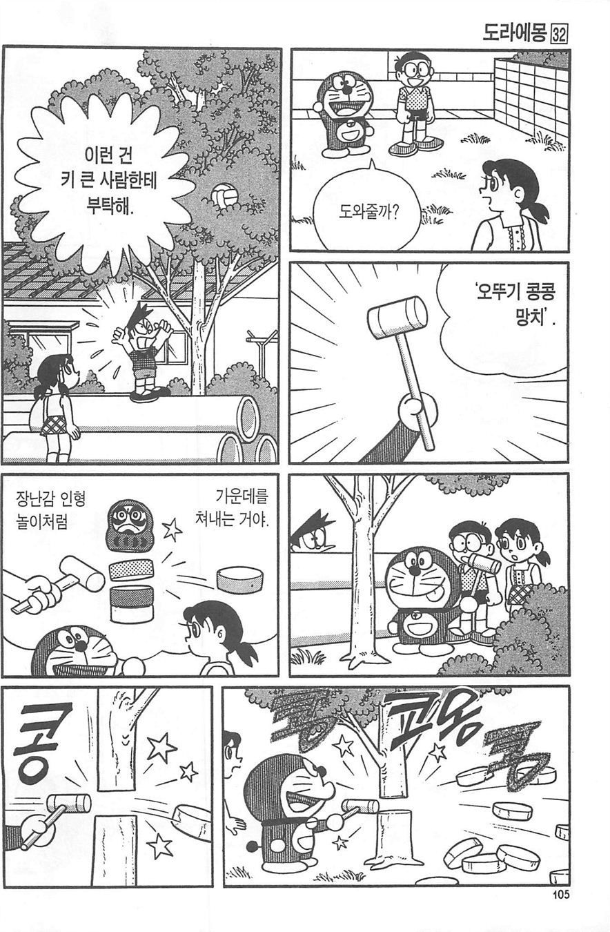 page 104