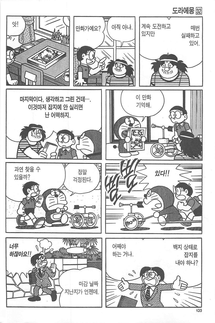 page 134